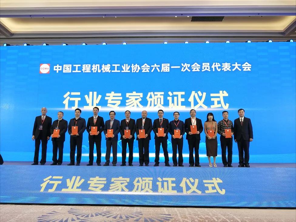 威廉希尔张斌博士当选中国工程机械工业协会理事、专家委员会委员