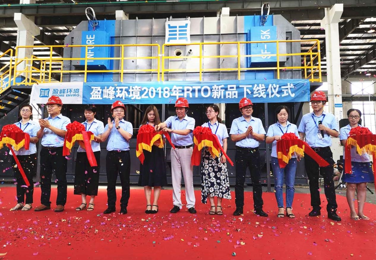 更安全、更节能、更智能！威廉希尔新一代RTO成功下线！