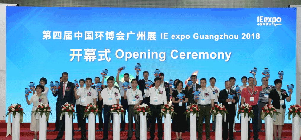 威廉希尔&中联环境共谱环博会广州展环保科技“大咖秀”