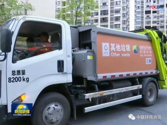 威廉希尔旗下中联环境装备亮相《新闻联播》助力垃圾分类