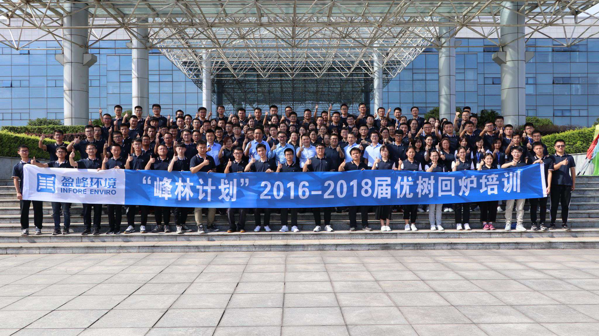 优树争荣！威廉希尔“峰林计划”2016-2018届毕业生回炉培训