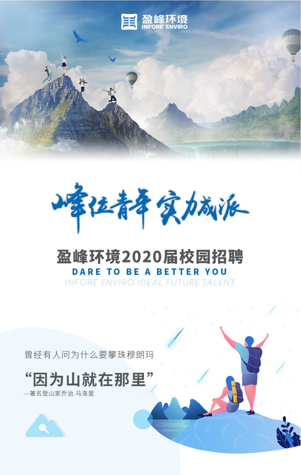 威廉希尔2020年校园招聘正式启动！