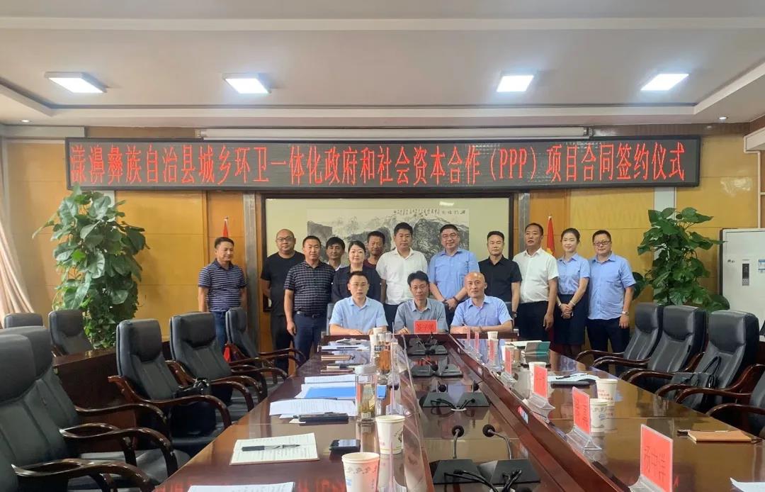 威廉希尔大理漾濞县城乡环卫一体化项目正式签约!