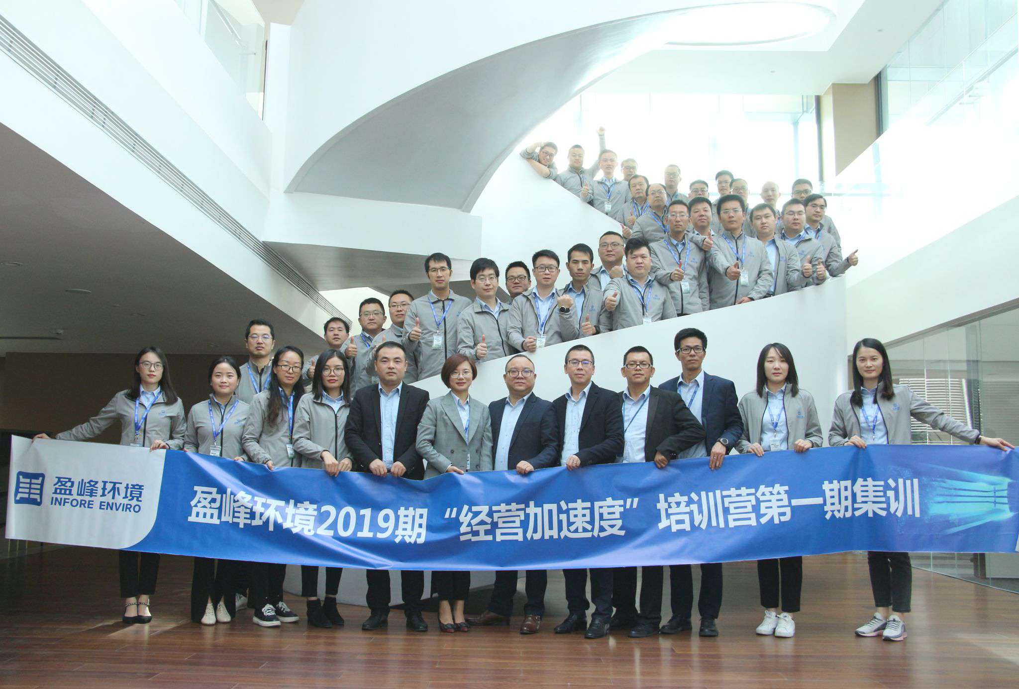 “蓄能加速，营战未来”威廉希尔2019期经营加速度培训营顺利开营