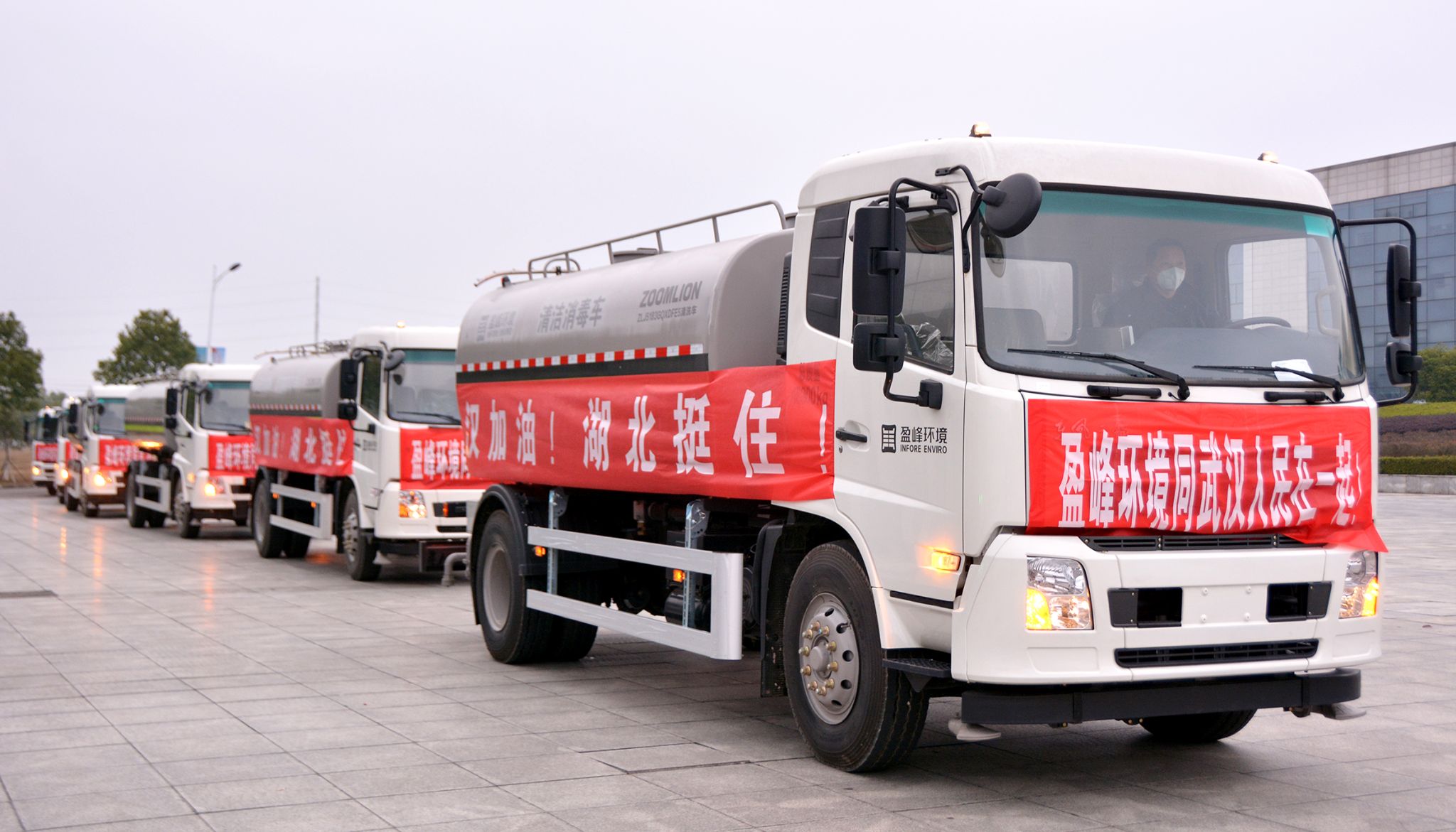 威廉希尔向武汉市城管委捐赠15辆清洁消毒车