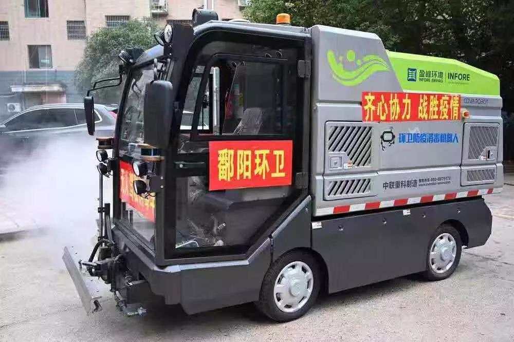 人民日报报道：威廉希尔消毒机器人上阵江西鄱阳疫情防控一线