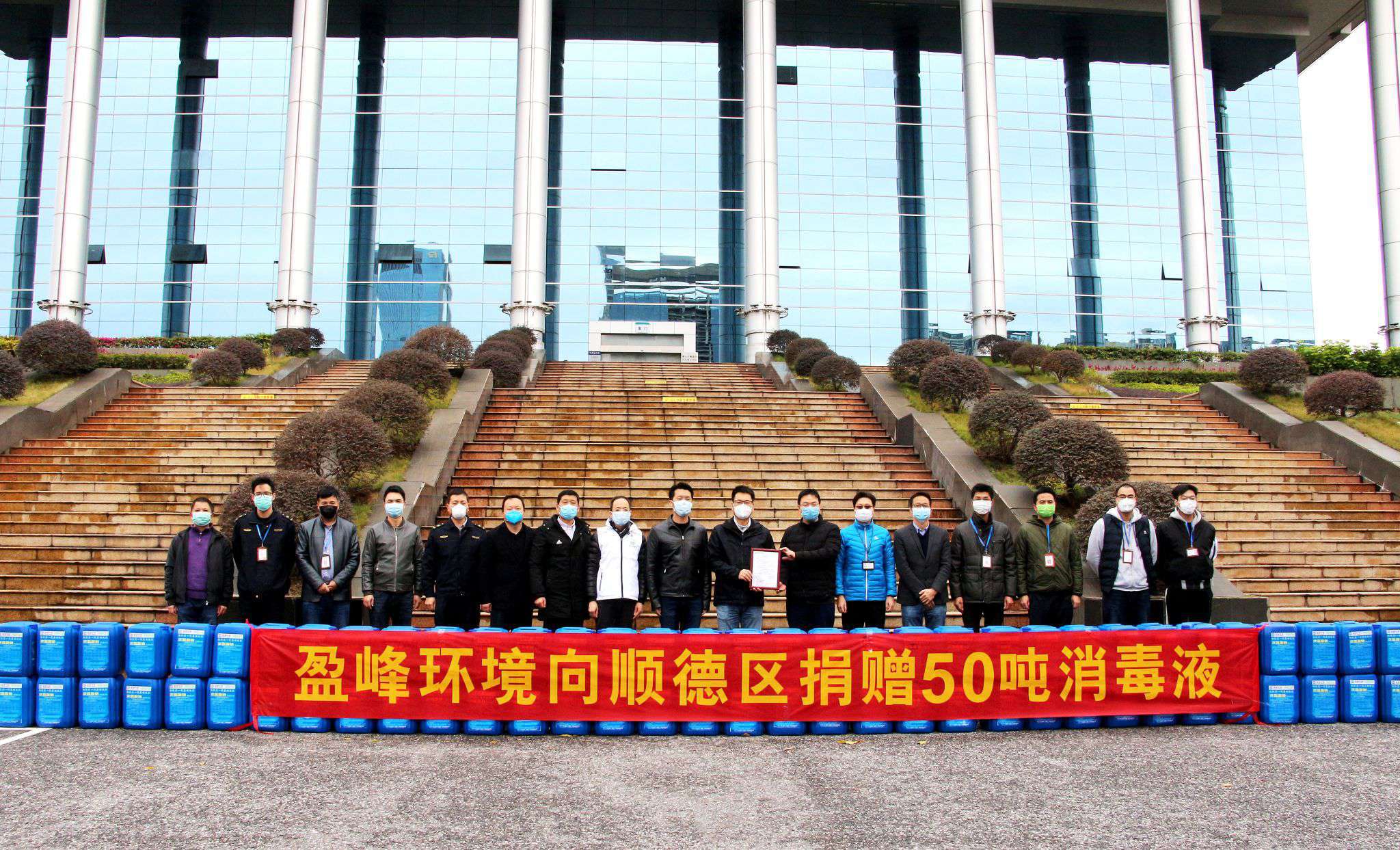 共克时艰！威廉希尔向顺德区捐赠50吨消毒液