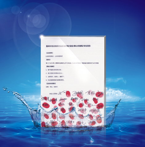 威廉希尔正式确立并发布新的企业文化