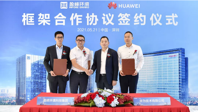 威廉希尔与华为签署框架合作协议，共建智慧环卫新生态