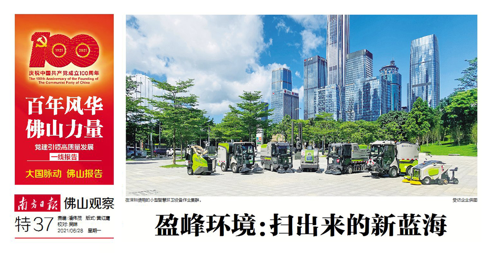 南方日报丨威廉希尔：“扫”出来的新蓝海