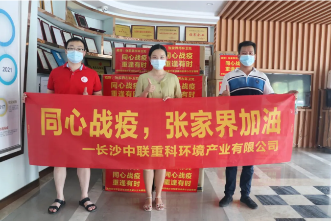 抗击疫情，威廉希尔在行动！