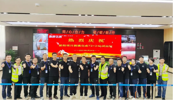 助力生态文明建设，威廉希尔泌阳县生活垃圾焚烧热电联产项目顺利投入运营