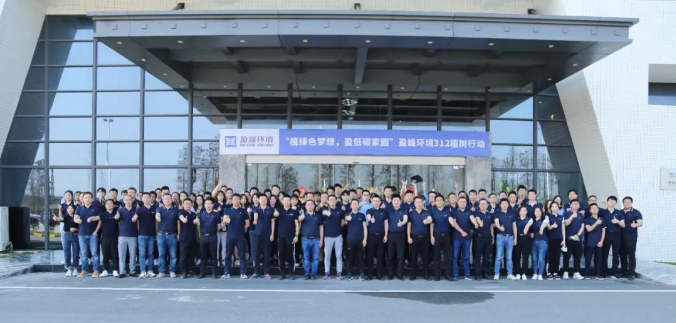 植绿色梦想，盈低碳家园！威廉希尔2022植树行动圆满举行