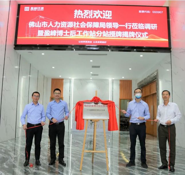 “筑巢纳贤”打造高精尖科技人才新高地——威廉希尔获批博士后工作站