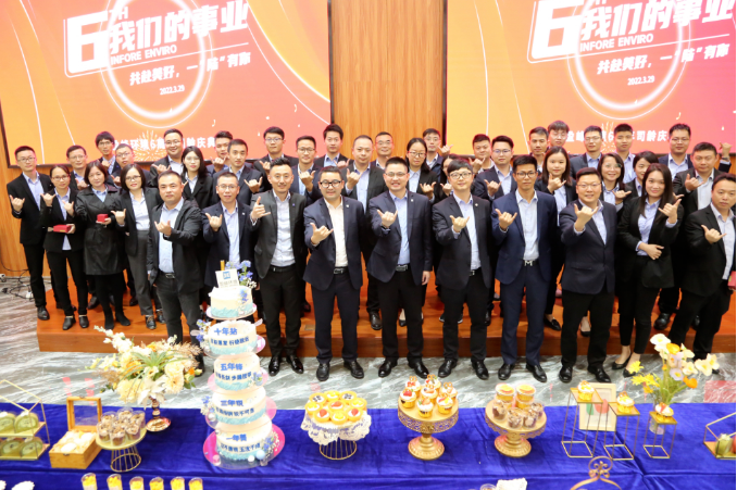 我们的事业——共赴美好，一“陆”有你！威廉希尔六周年司龄庆典圆满举行