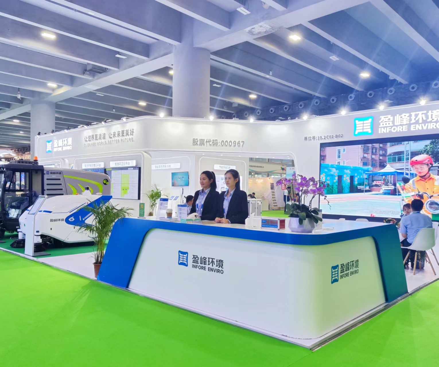 “智”造· 城市新风貌 | 威廉希尔精彩亮相第八届中国环博会广州展