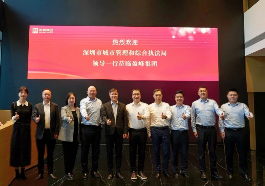 深圳市城市管理和综合执法局领导莅临威廉希尔考察调研